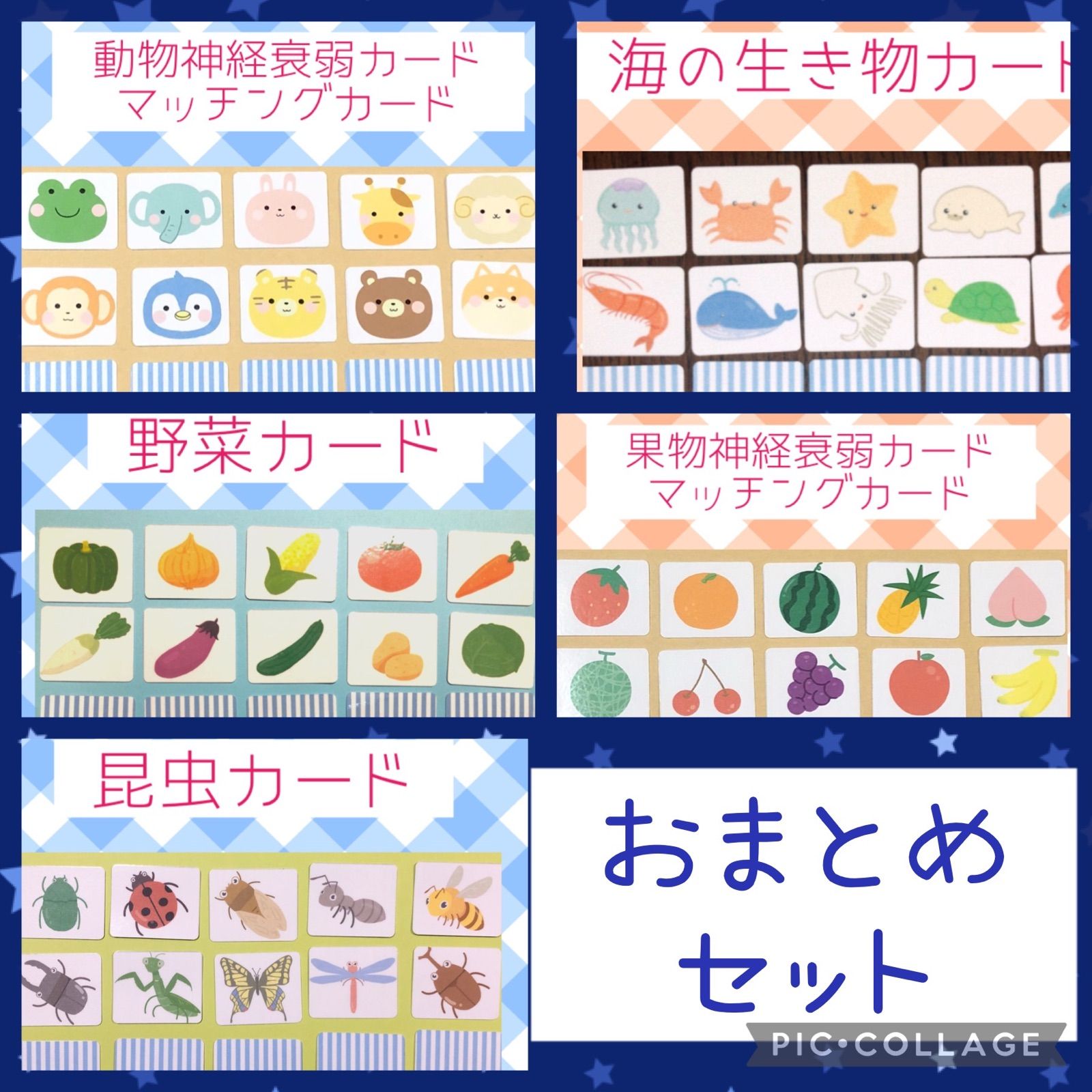 知育カード おまとめお得セット セット内容変更可能 - メルカリ 知育カード おまとめお得セット セット内容変更可能 - メルカリ