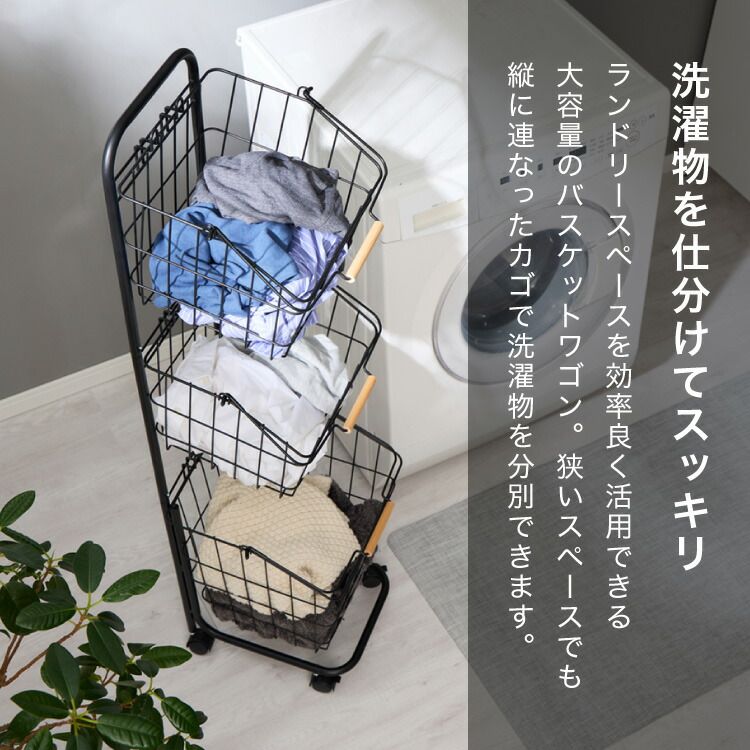 角形 ランドリーワゴン