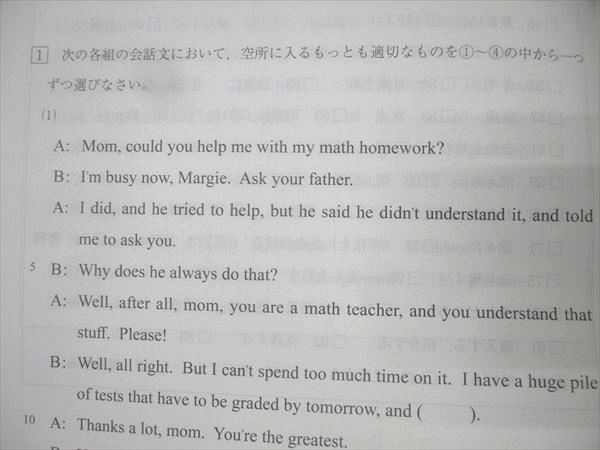 代々木ゼミナール 代ゼミ 英語 攻めの英文読解 基礎→偏差値65へ