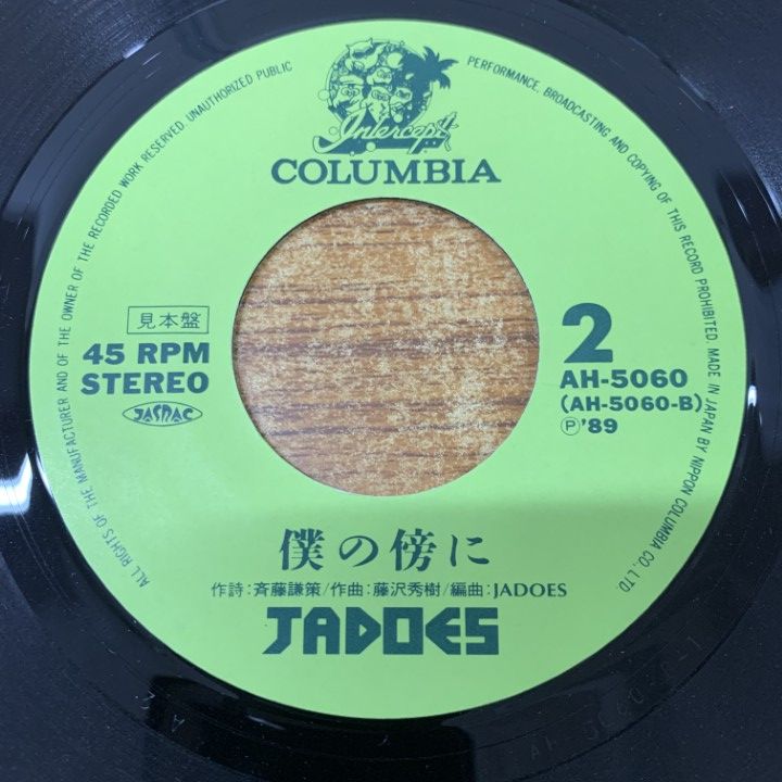 ※盤面極美品 見本盤 レア盤JPN国内オリジナル盤【レコード】麻上冬目 誘惑 盤面極美品 見本盤 レア盤JPN国内オリジナル盤【レコード】麻上冬