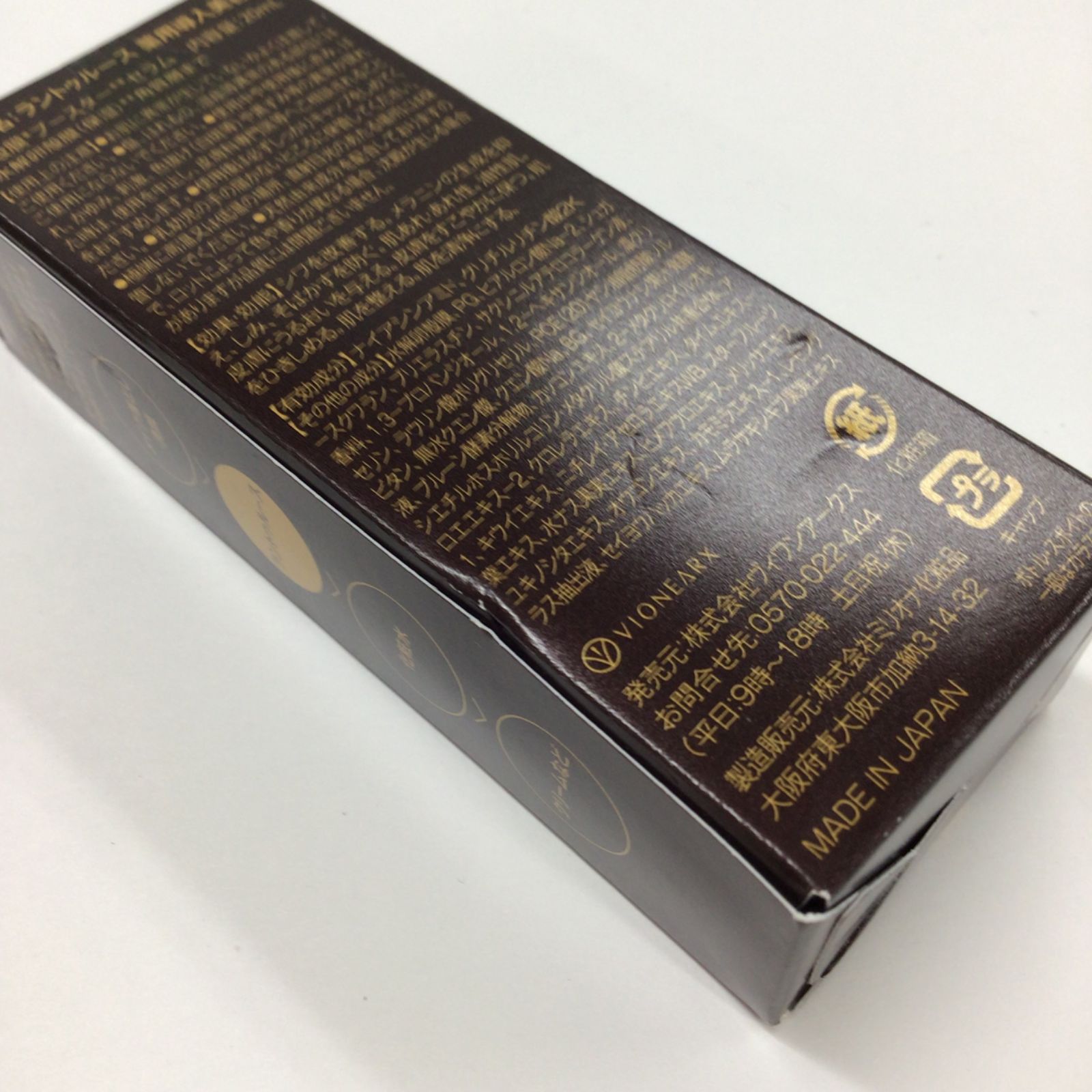 新品未使用✨ ラントゥルース導入美容液卵殻膜ブースターセラム20ml×3本 ラントゥルース導入美容液 卵殻膜ブースターセラム20 mlx2個