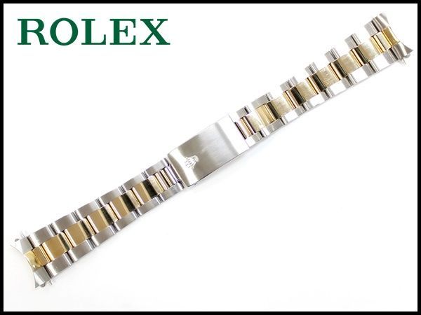 残りわずか】 純正 Rolex 18kt ゴールド/SS 78353-18 ブレスレット