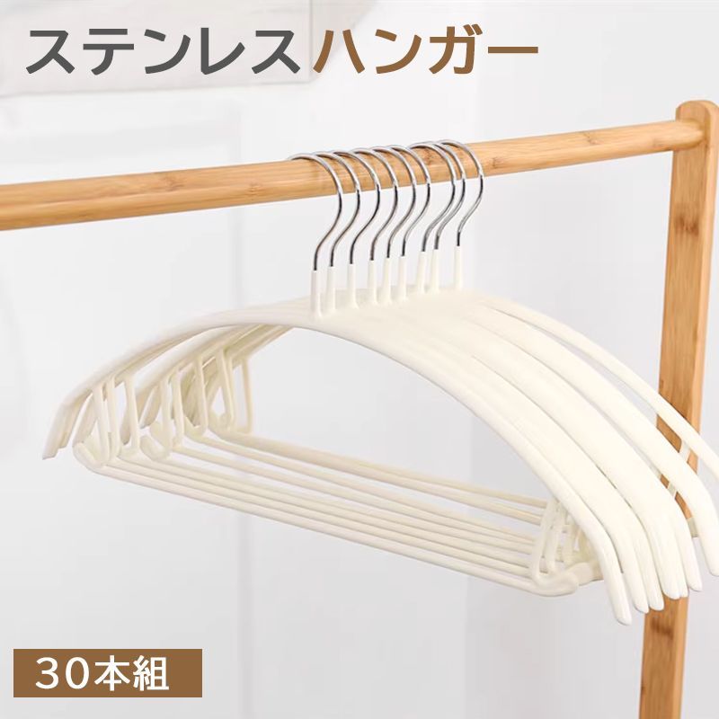 ハンガー 30本組 すべらない ハンガー かたくずれ防止 洗濯物干し ハンガー 多機能 高品質 洗濯 収納 跡がつかないハンガー おしゃれ 滑らない 滑り落ちない 曲がらない スーツ パンツハンガ
