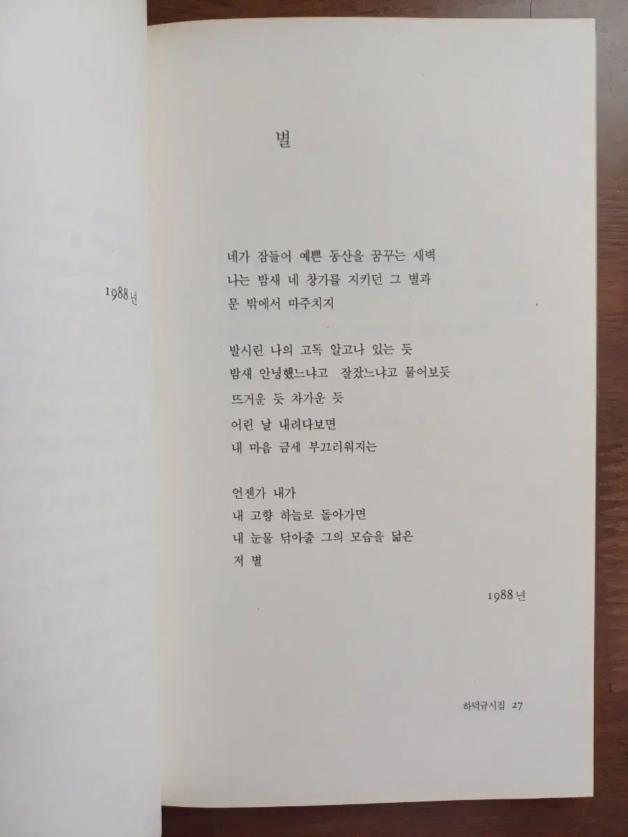 詩人と