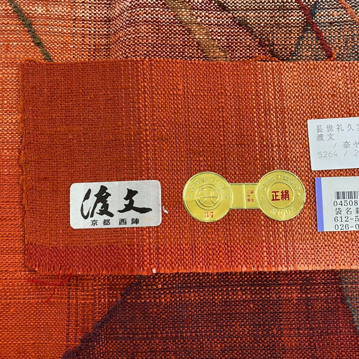 ◈ 名古屋帯
