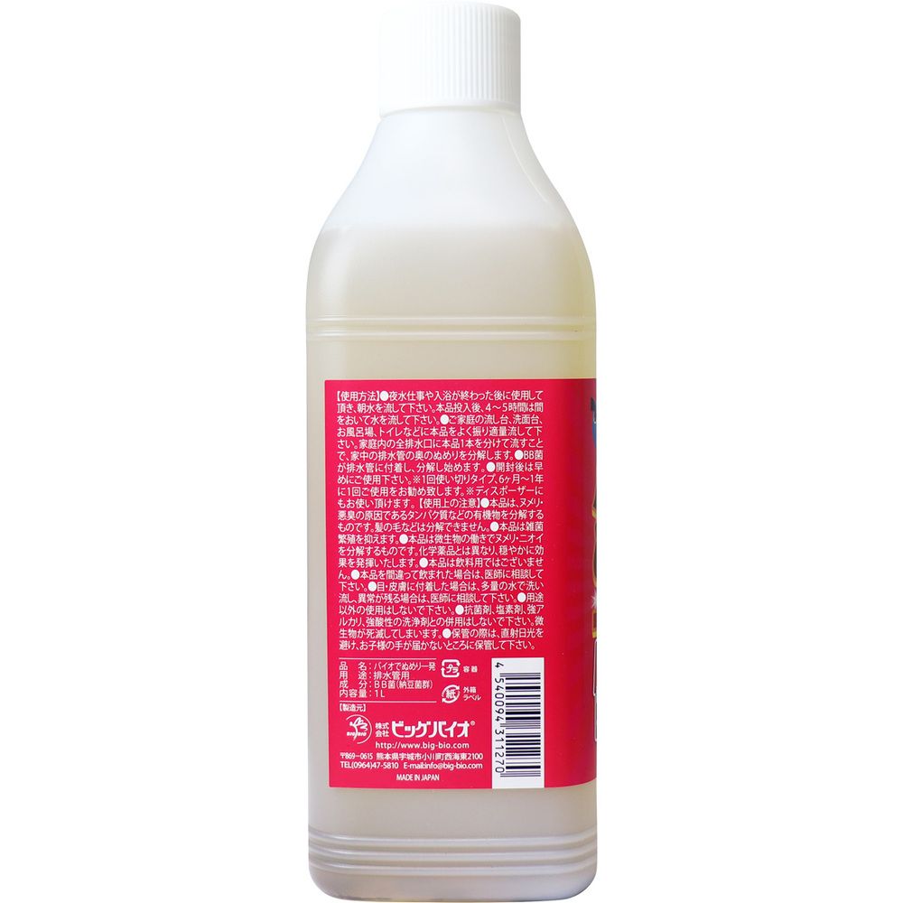 排水管用 使い切りタイプ