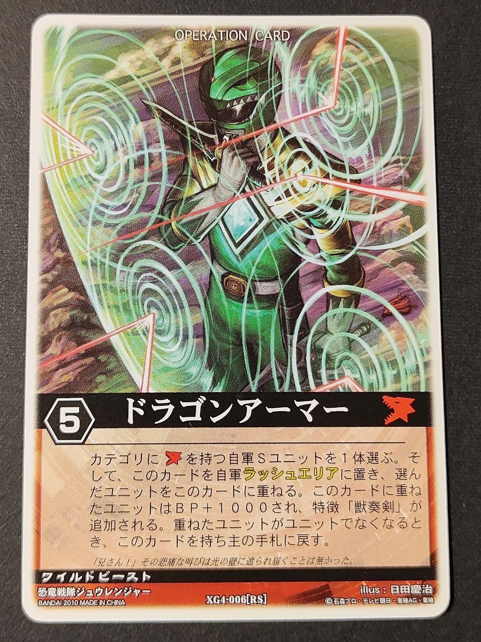 レンジャーズストライク XP-023 ドラゴンレンジャー プロモ レンジャーズストライク XP-023 ドラゴンレンジャー プロモ