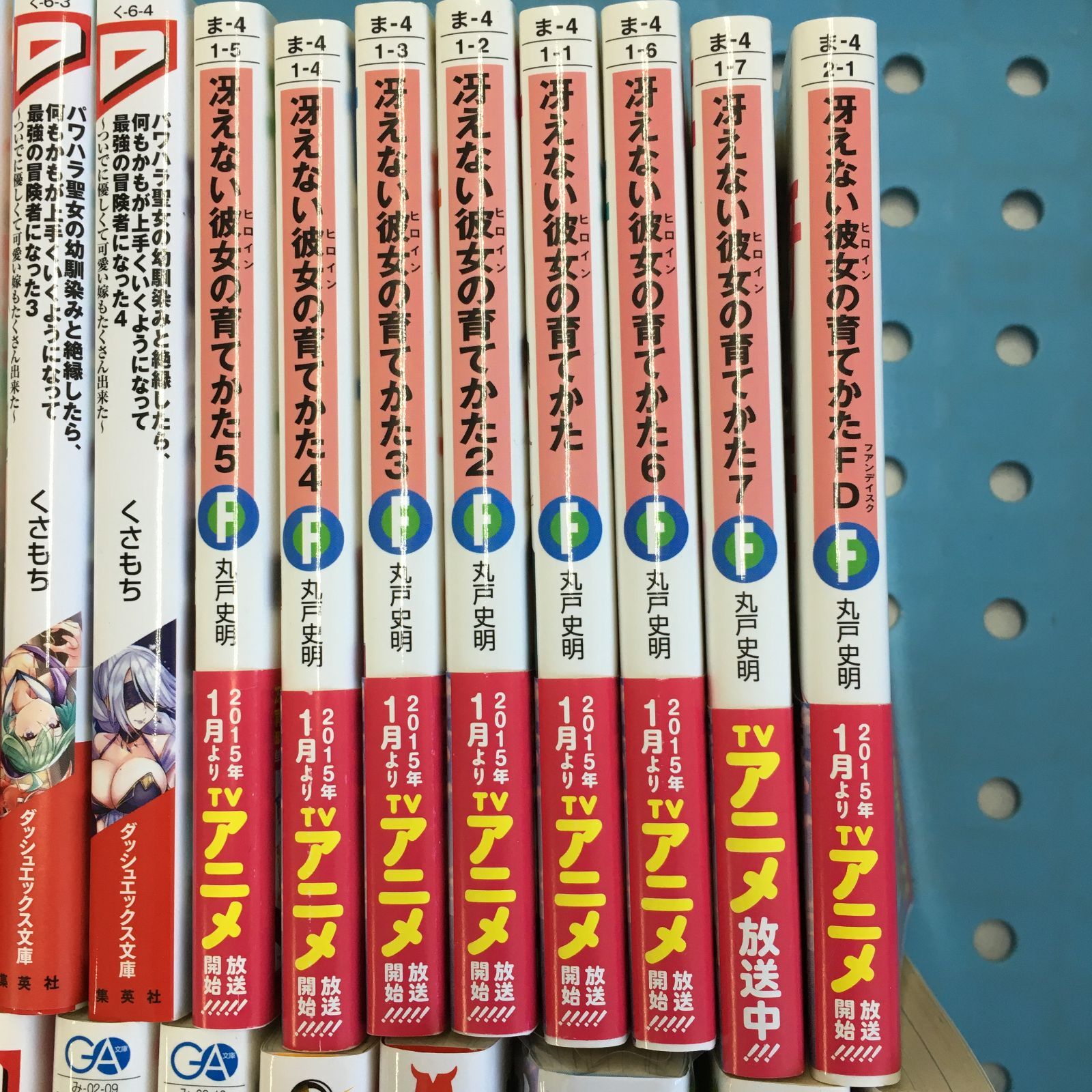 02m0630 ライトノベル まとめ売り 約60冊以上 異能バトルは日常系のなかで 1-7巻 エロマンガ先生 1-2巻 冴えない彼女の育てかた  1-FD巻 他 中古品 - メルカリ