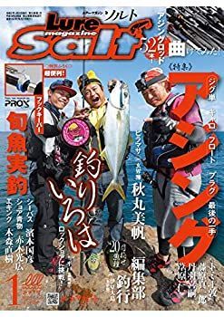 【中古】Lure magazine salt[ルアーマガジンソルト]2020年1月号[雑誌]