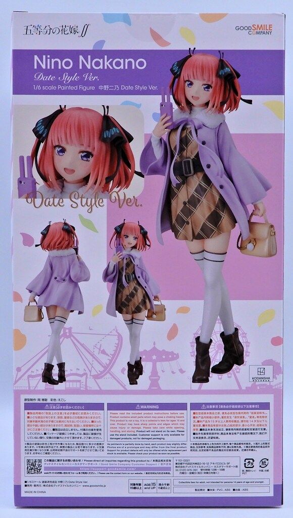 グッドスマイルカンパニー 五等分の花嫁∬ 中野二乃 Date Style Ver