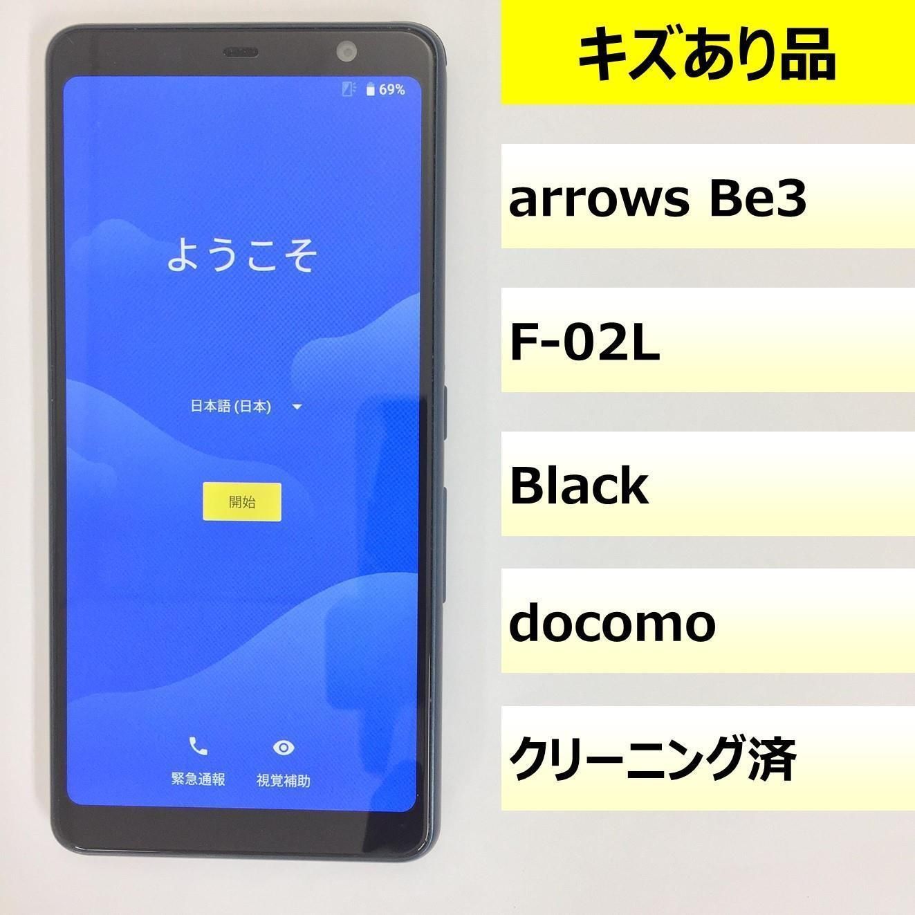 【キズあり品】F-02L/arrows Be3/353323104307003