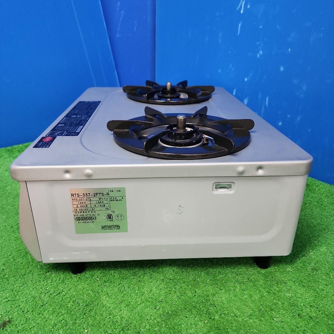 リンナイガステーブル RTS-337-2FTS-R都市ガス