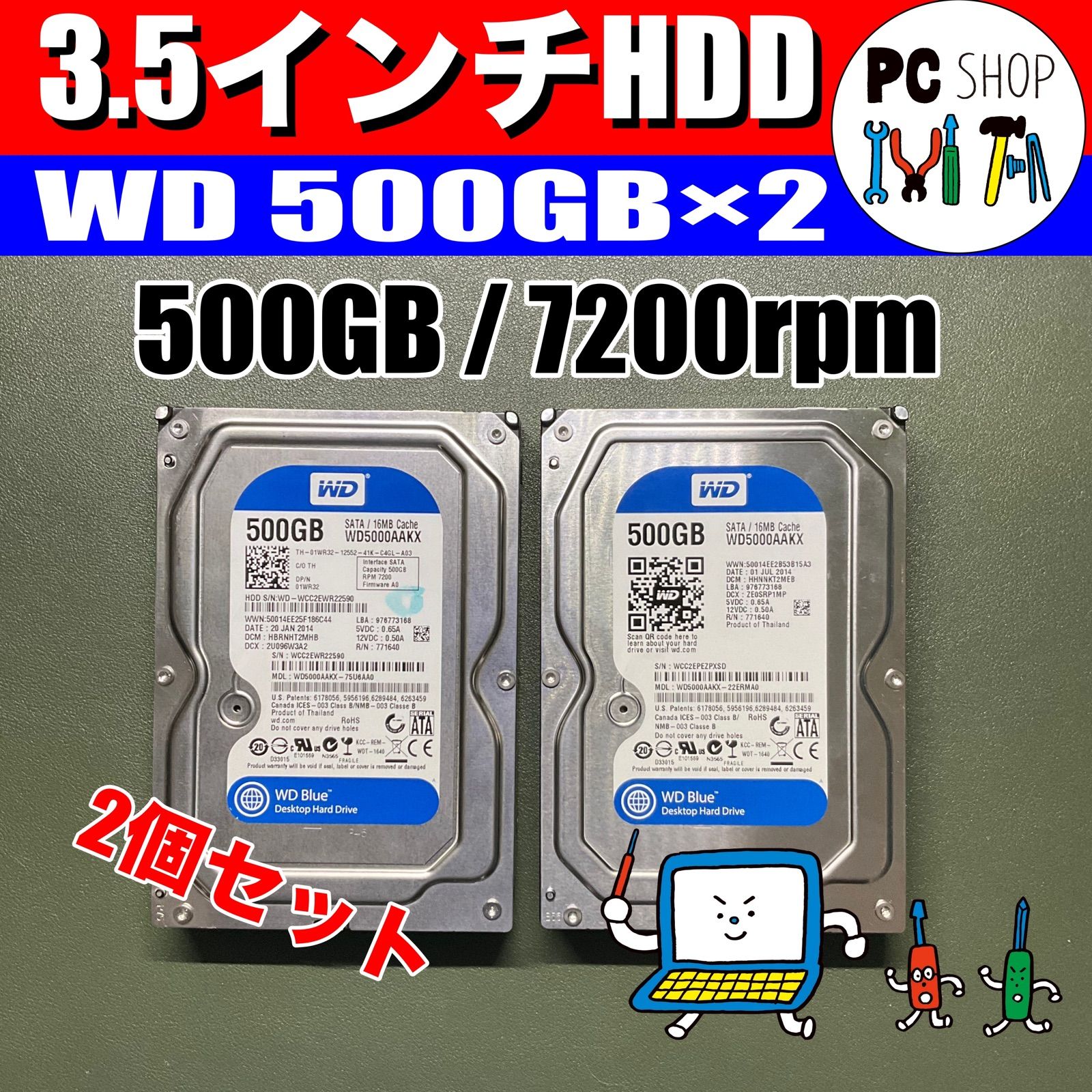 MA-010086]ハードディスク HDD 500GB 2本セット 3.5インチ パーツ - PC