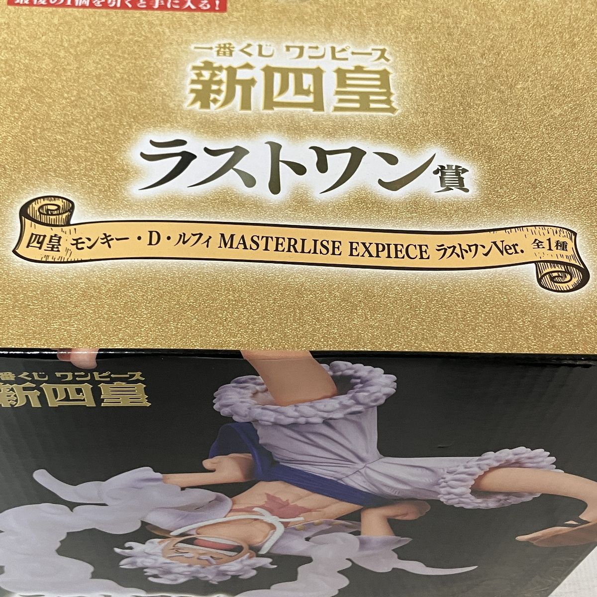 ワンピース フィギュア MASTERLISE EXPECIEセット 1009007926855009_01_766.jpeg