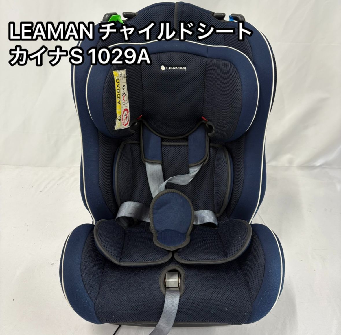 LEAMAN リーマン チャイルドシート カイナ S ネイビー 1029A