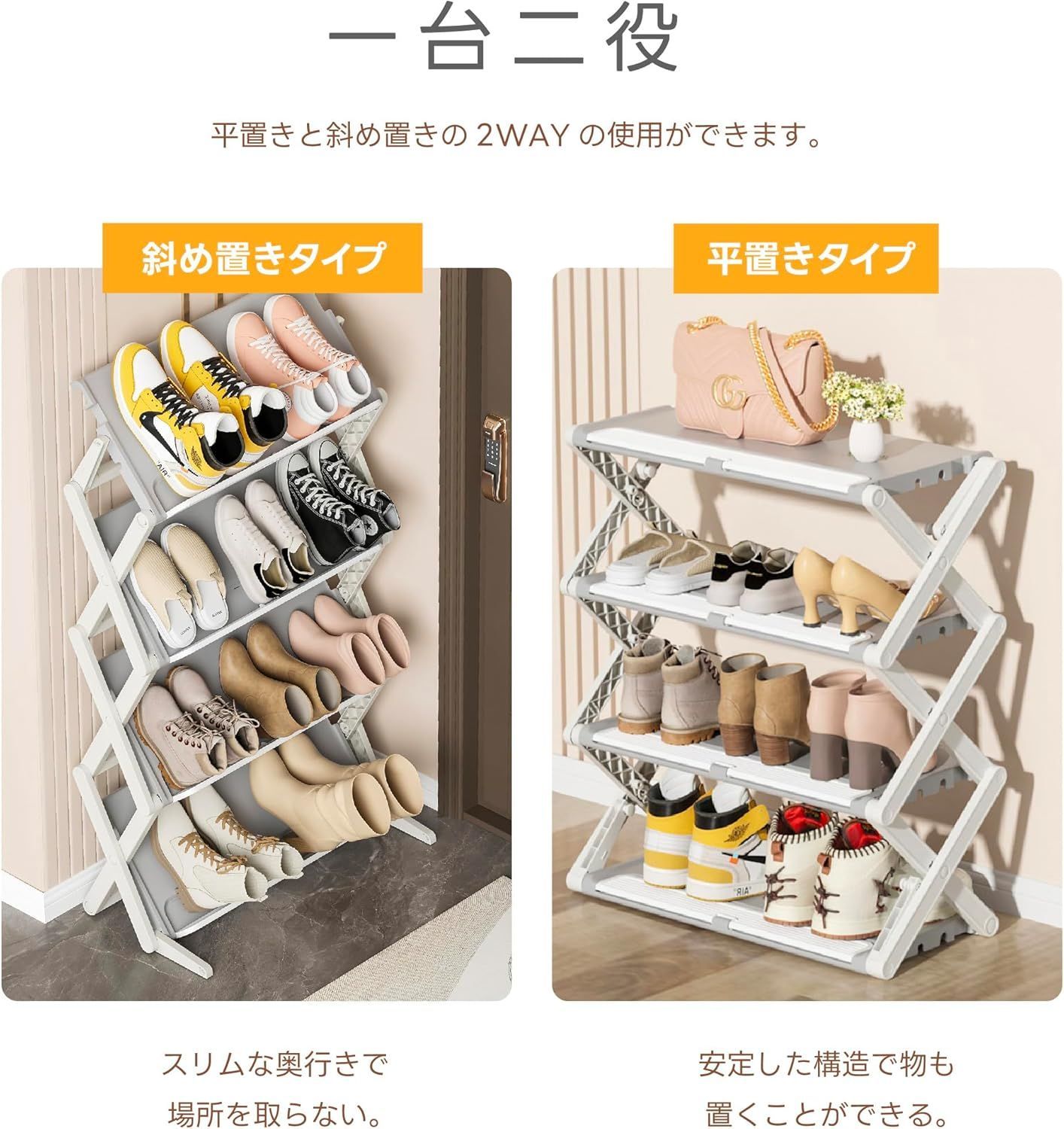 斜め 靴 収納 玄関 シューズラック スリムの斜め配置で狭い玄関を広く 