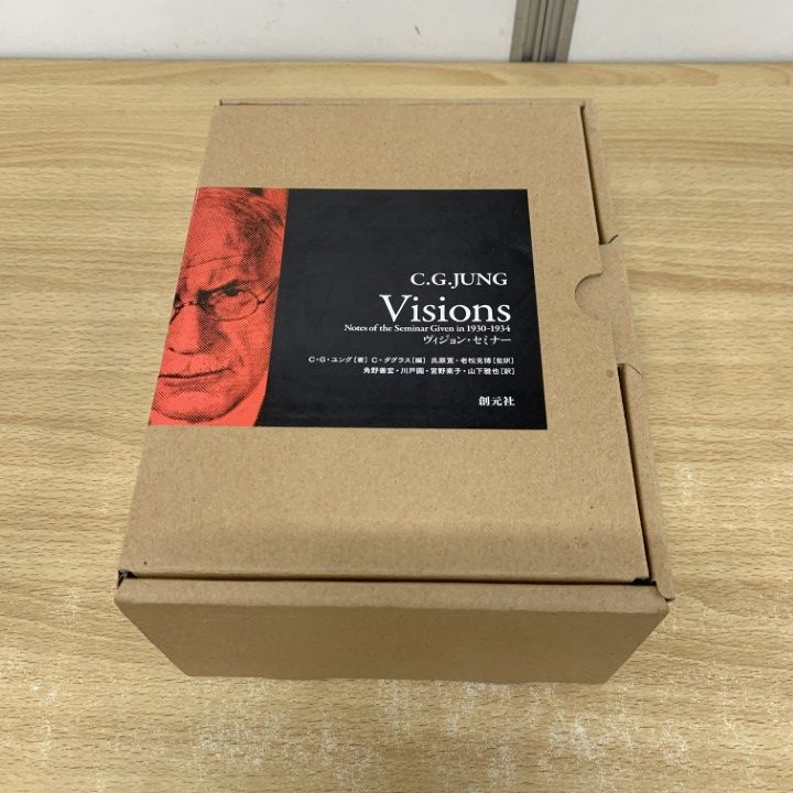 【稀少本】C.G.ユング ヴィジョン・セミナー Visions ヴィジョン・セミナー | C・G・ユング, 氏原 寛, 老松 克博, C