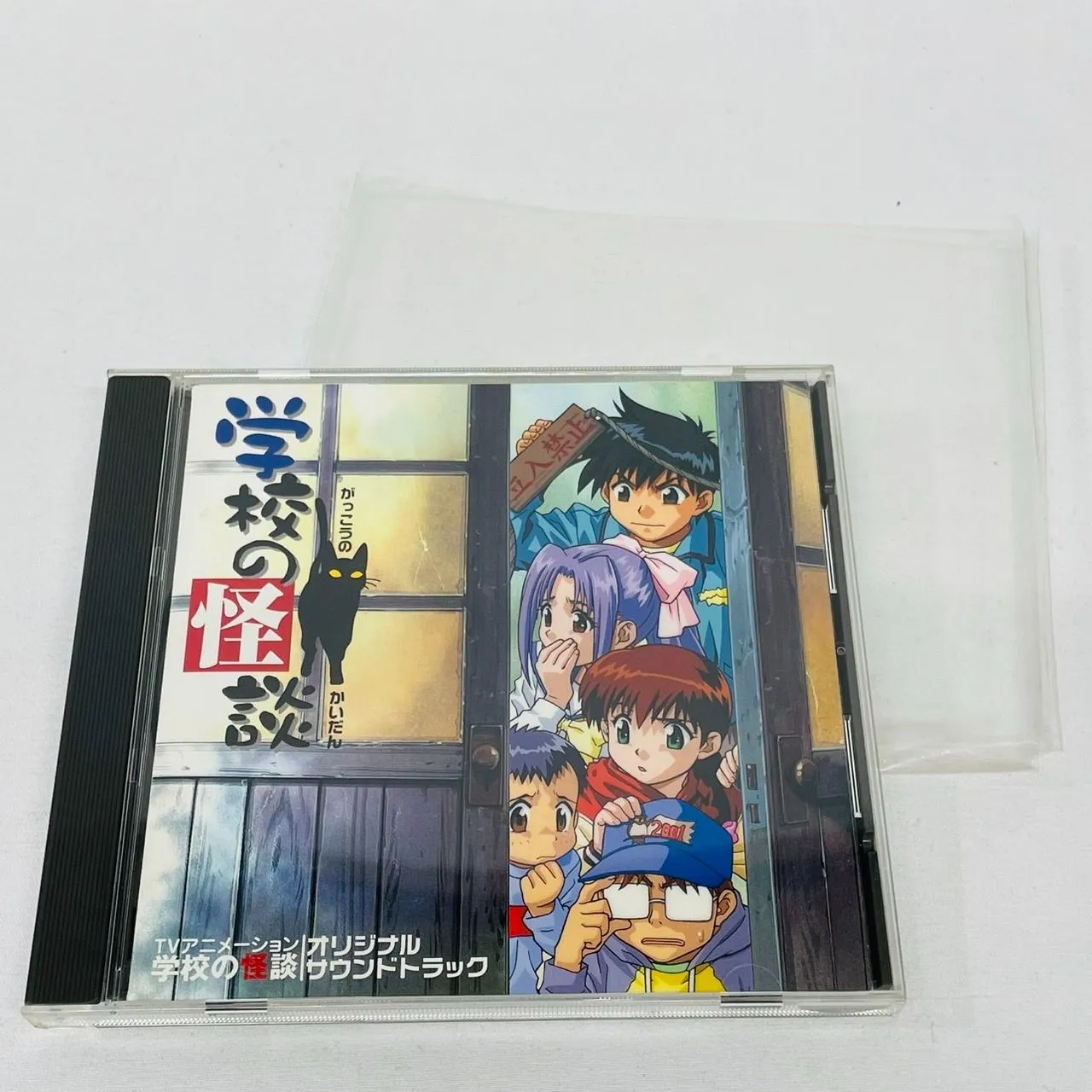 「アニメサントラＣＤ　学校の怪談　オリジナルサウンドトラック盤」 Amazon.co.jp: 学校の怪談 アニメ サントラ: Music
