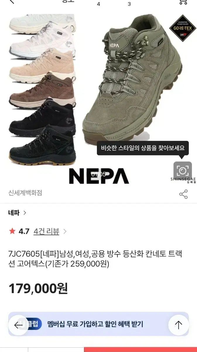 メンズ靴 NEPA ネパ 登山靴 射精 スニーカー
