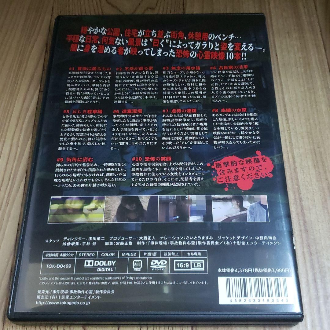 禁断動画／NOT FOUND 3(レンタル落ちDVD)ホラー MANIAX! 数量限定!特売 - その他