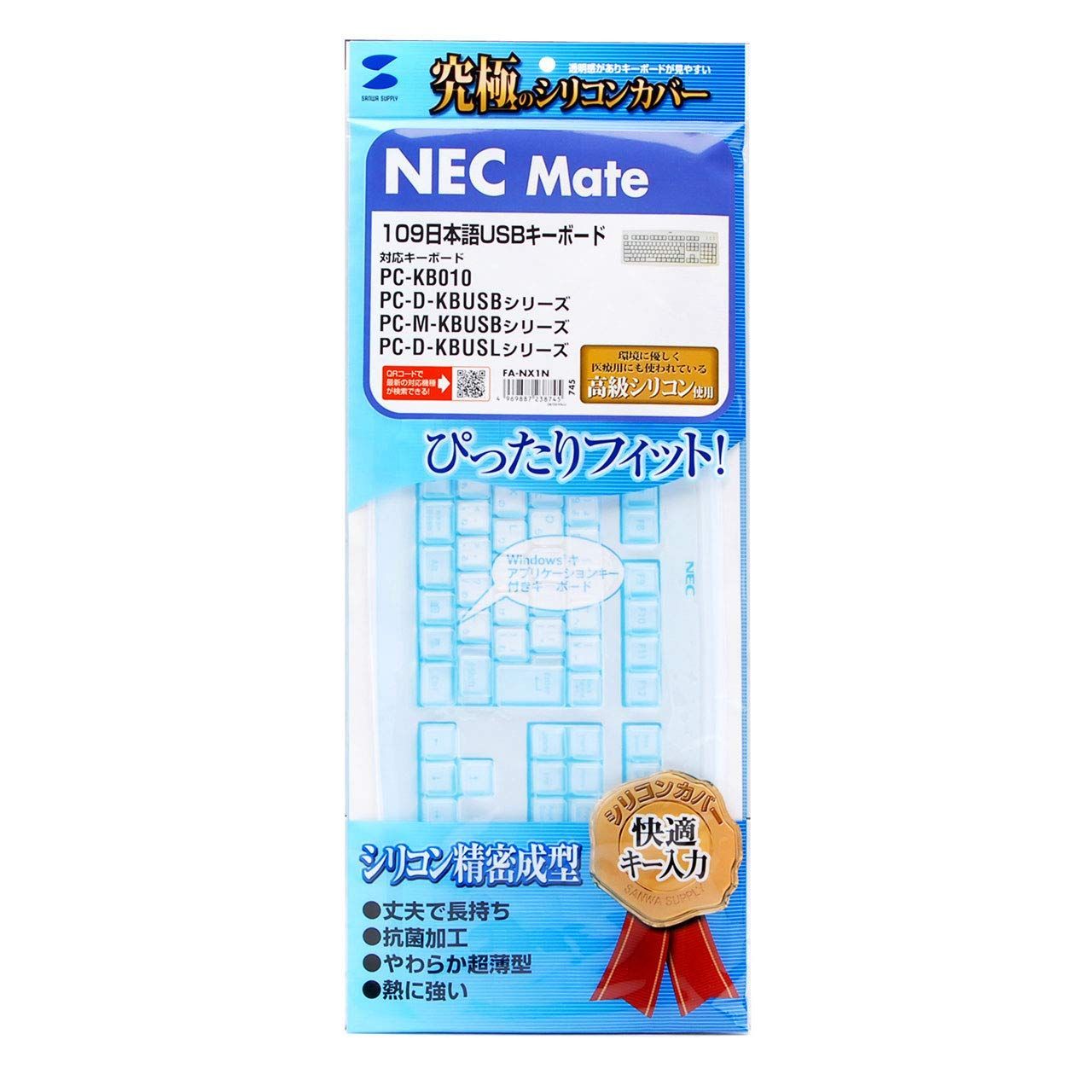 【数量限定】サンワサプライ キーボード防塵カバー FA-NX1N