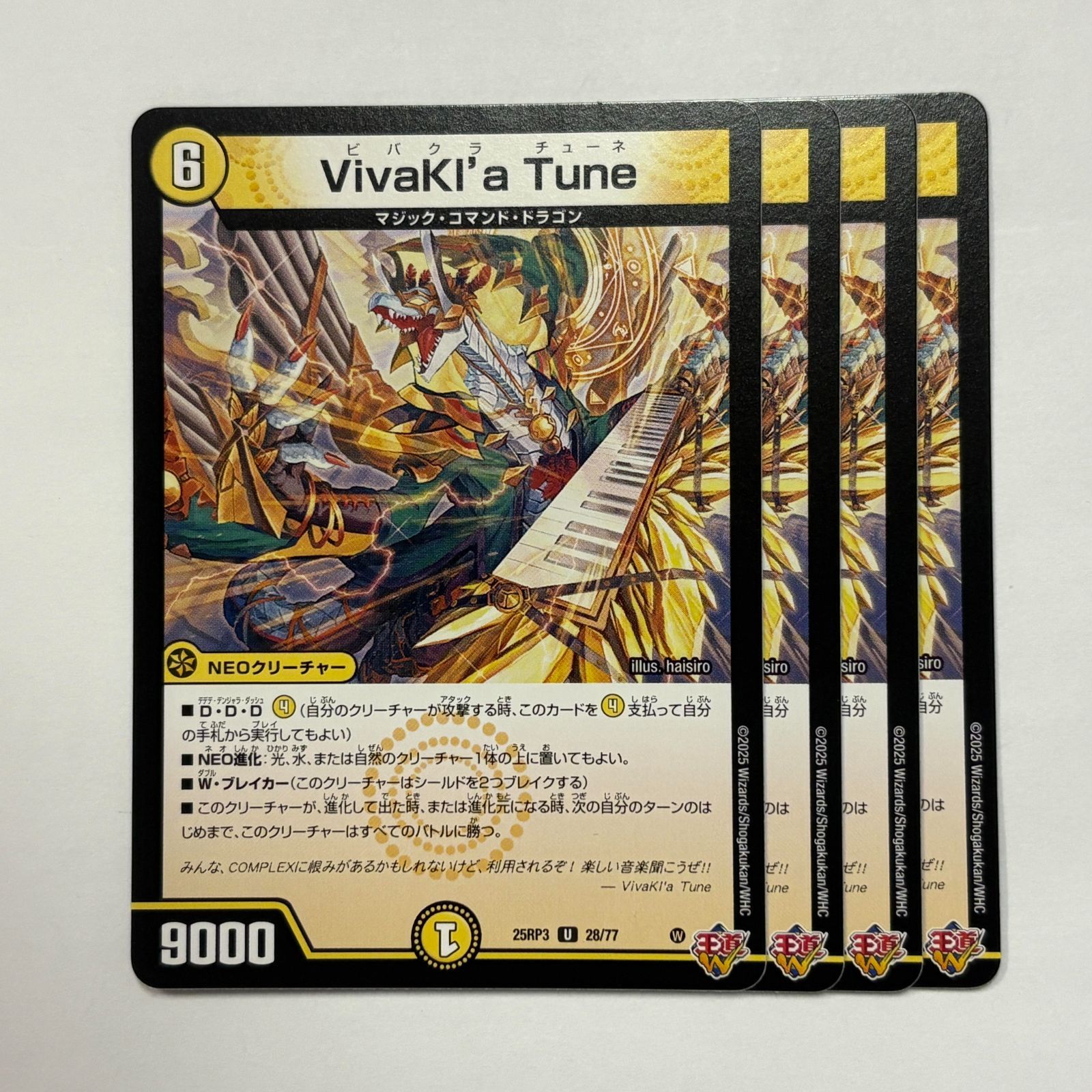 user　デュエマ　4枚セット 25RP3U28 VivaKl'a Tune ビバクラチューネ 4枚 - メルカリ
