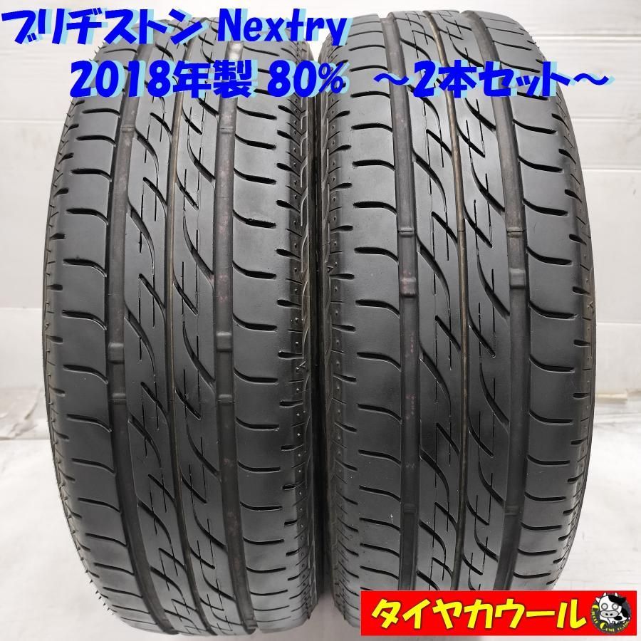 本州・四国は送料無料 ＜ノーマルタイヤ 2本＞ 165/55R15 ブリヂストン Nextry 2018年製 80% 軽のインチアップに！    中古