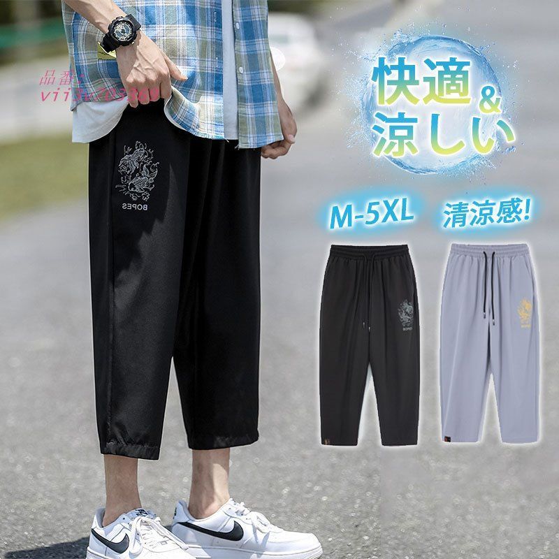クロップドパンツ メンズ サルエルパンツ ワイドパンツ 7分丈 プリント 綿麻風 涼しい おしゃれ 送料無料 リラックス 夏用 ウトドア ひんやり  vii3v703369