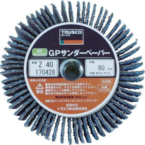 2営業日で発送 TRUSCO トラスコ中山 GPSP8025Z80TRUSCO GPサンダーペーパーΦ80 ジルコニアねじ込み 80 5枚入 8291357