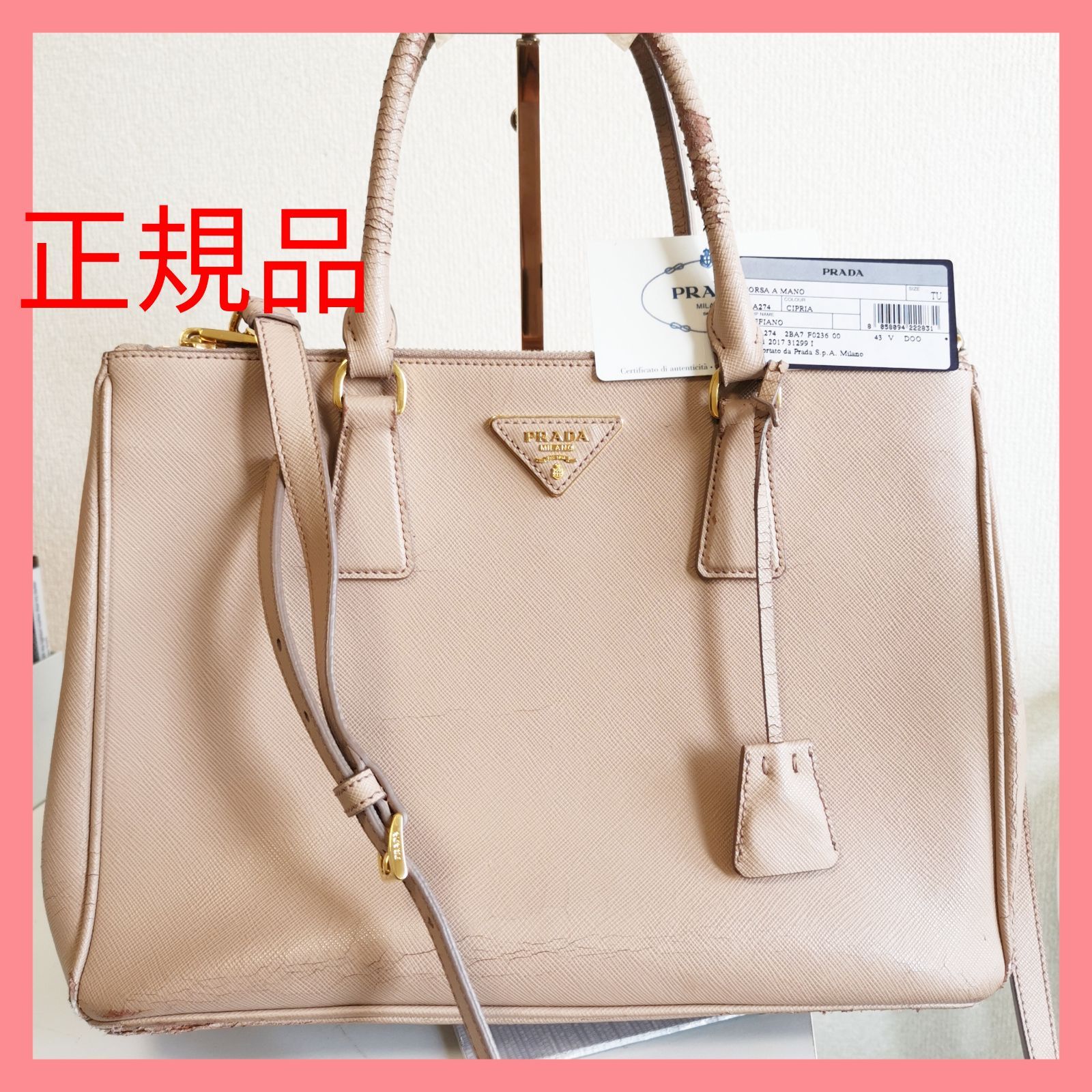 正規品】プラダPRADA 2wayトートバッグ ガリレア サフィアーノ素材 白 