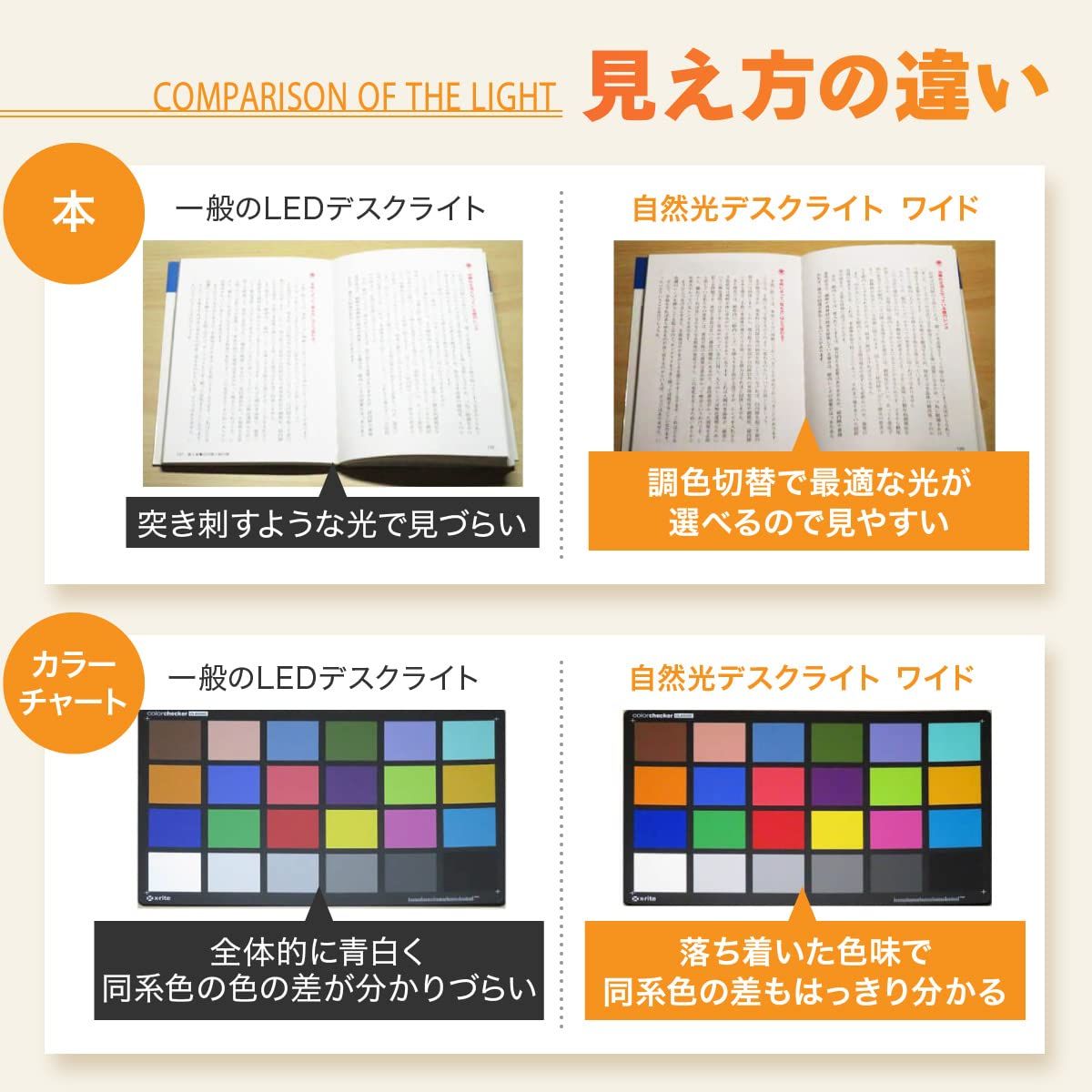 モニターライト ブラック