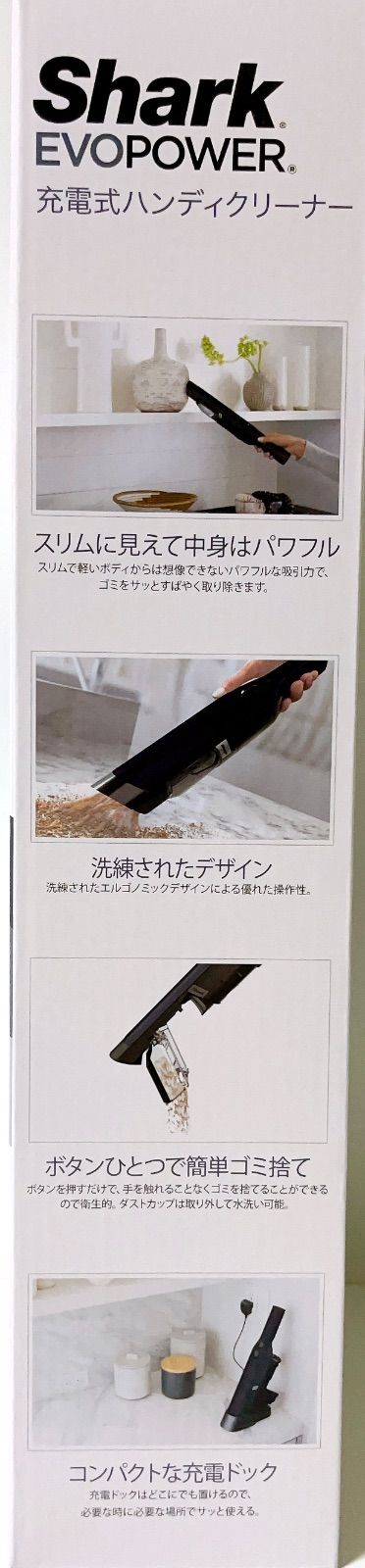 充電式