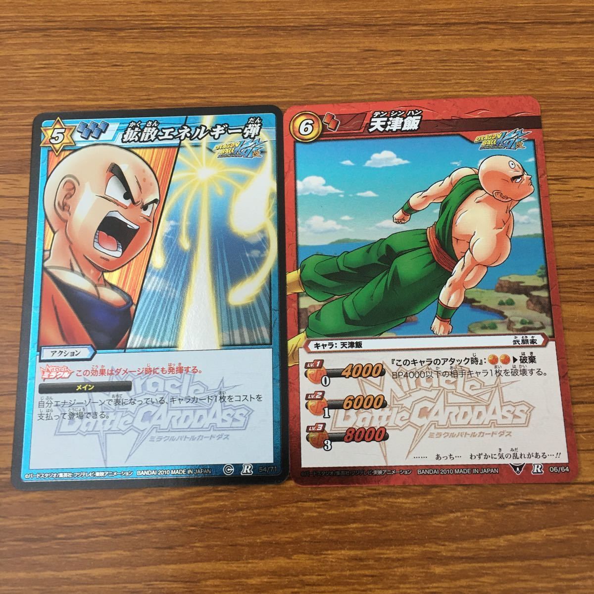 ドラゴンボールz コラボ商品 バンダイ カードダス