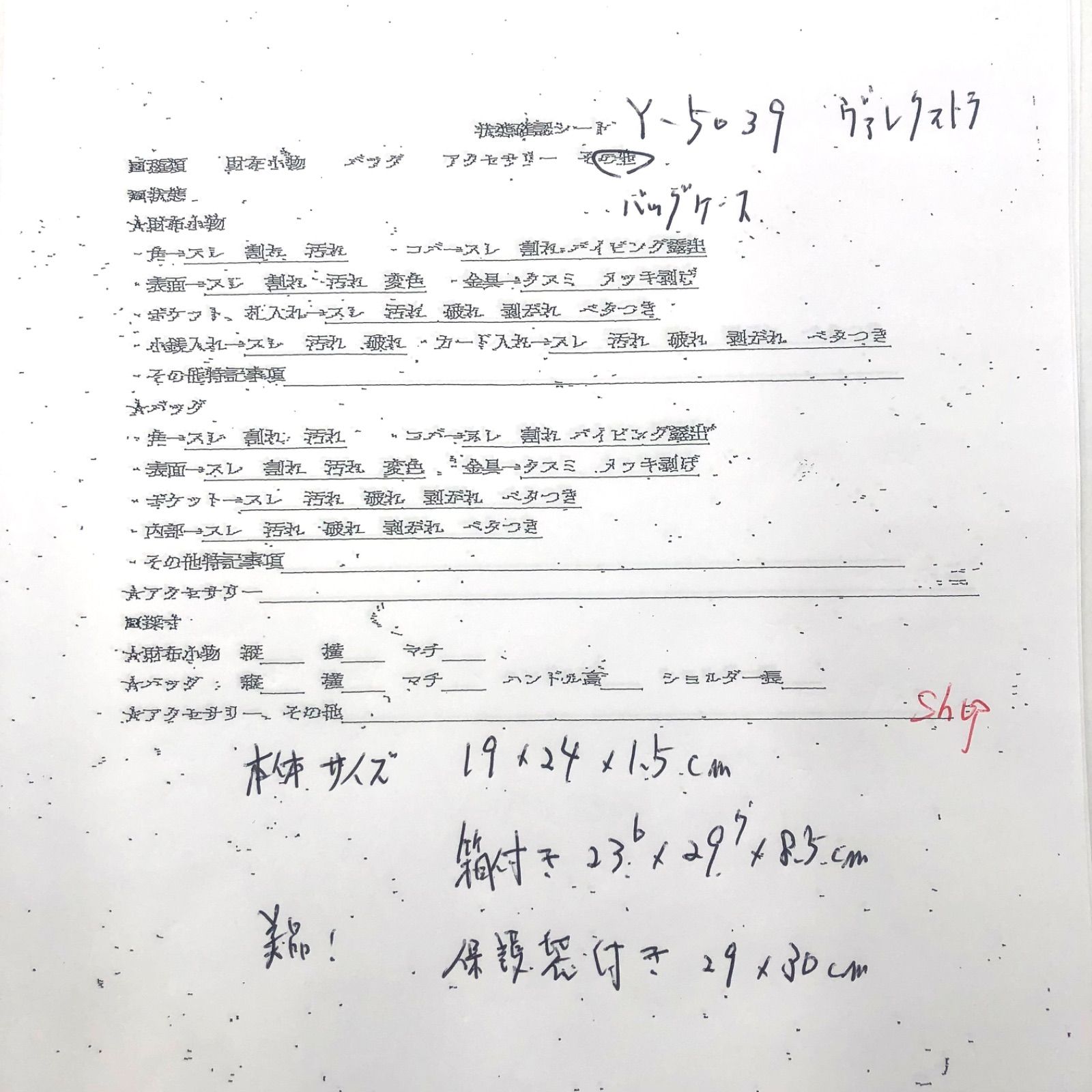 バッグ用雨具