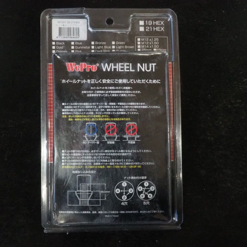 WePro Cold Forged A7075 超々ジュラルミン 冷間鍛造ナット M12 × P1.5 