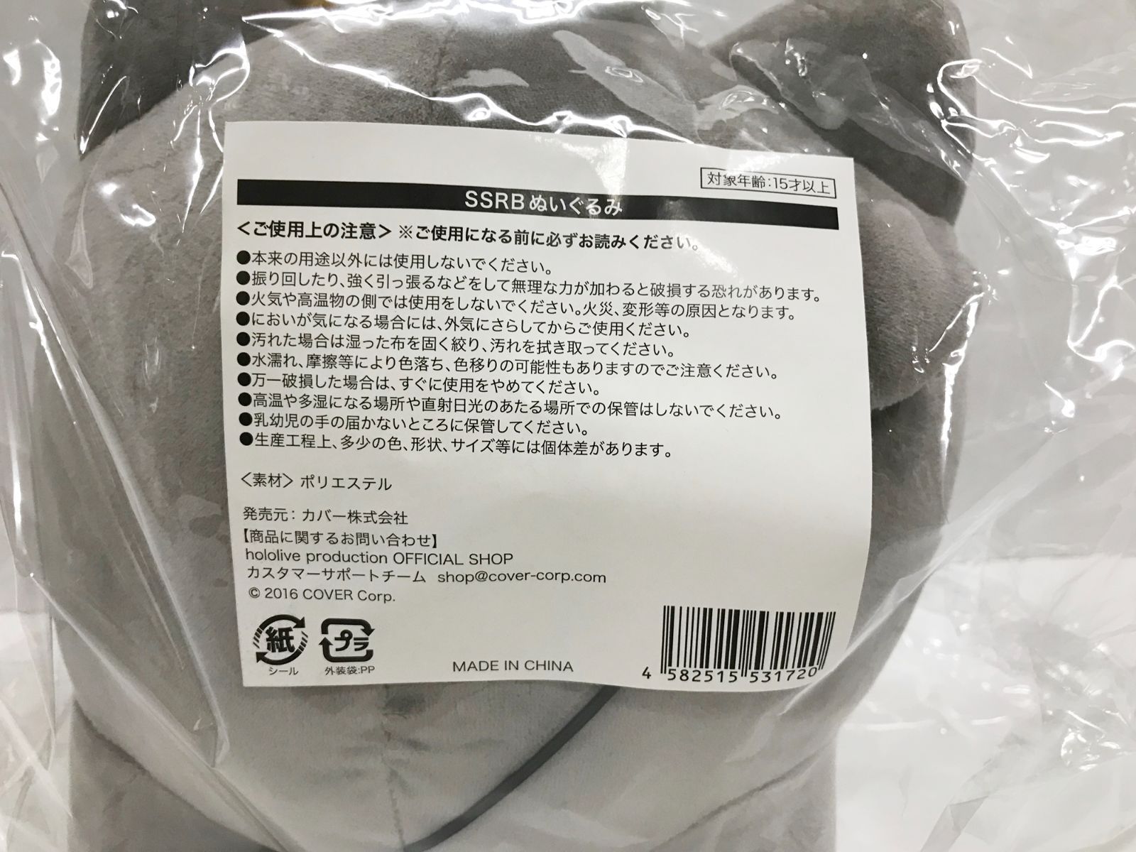 【中古】開封 カバー ホロライブプロダクション 獅白ぼたん 100万人記念 SSRBぬいぐるみ ししろぼ[17][240017683261] hololive ホロライブ 獅白ぼたん 100万人記念 SSRBぬいぐるみ