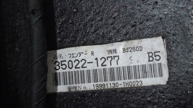の リアフェンダー