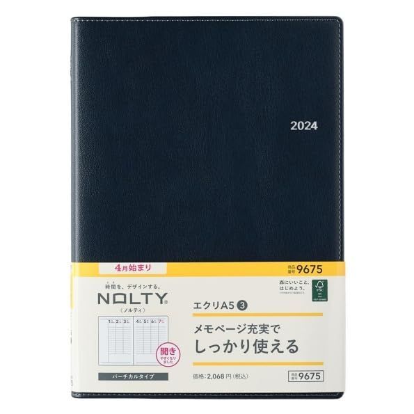 9675 4月始まり NOLTY エクリA5-3(ダークネイビー)