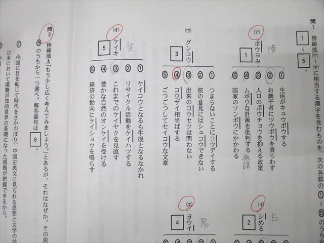 鉄緑会 大阪校 国語 共通テスト現代文【テスト5回分付き】 テキストセット 2023 計2冊 032S0D 鉄緑会 大阪校 国語 共通テスト現代文【テスト5回分付き