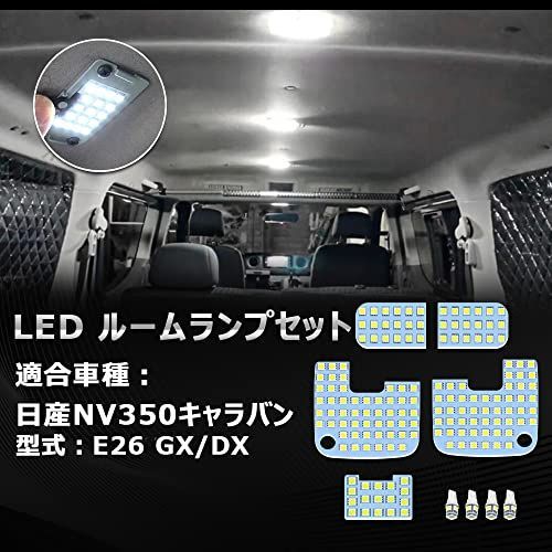 NV350キャラバン E26系 用_ホワイト OPPLIGHT NV350キャラバン LED ルームランプ ニッサン nv350キャラバン E26  ホワイト 6000K 明るい 車種別設計 純正交換 取付簡単 加工不要 室内灯 カスタムパーツ ゴースト点灯対策 - メルカリ