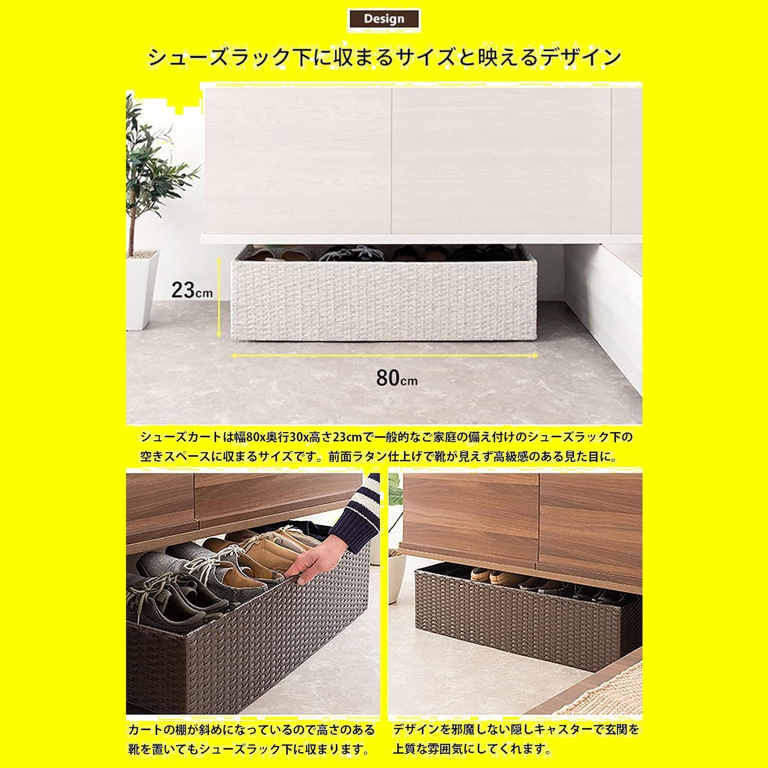 宮武製作所 シューズカート Carton SC-800 WH ホワイト 幅80×奥行き30×高さ23cm