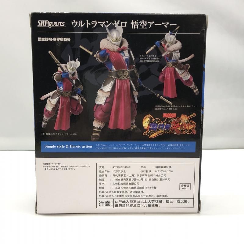 【中古】バンダイ S.H.Figuarts ウルトラマンゼロ 悟空アーマー 開封品 ウルトラマン英雄伝[97]