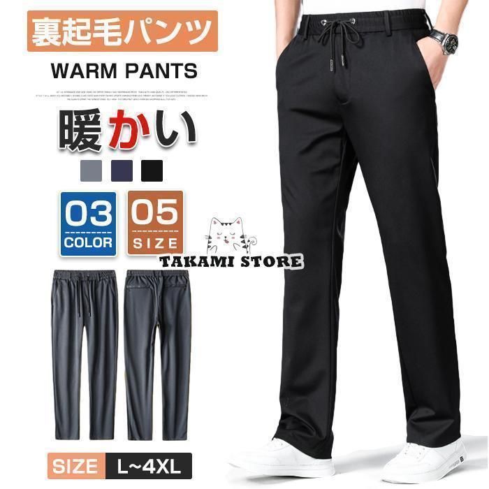 ゴルフパンツ ゴルフウェア 裏起毛パンツ メンズ 冬 暖かい ストレートパンツ スラックス メンズ ウエストゴム カジュアル ストレッチパンツ