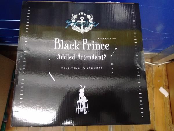 新品未開封B-style アズールレーン ブラック・プリンス ぼんやり世話焼き？ 特別企画】【あみあみ展示撮り下ろし】あ…いらっしゃいませ