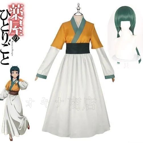 ウイッグ付き 薬屋のひとりごと 猫猫 マオマオ こコスプレ衣装Cosplay 和服 演出服 変装 仮装 日常服 アニメ 祭り 学園祭 文化祭 漫遊展 ハロウィン クリスマス コスチューム