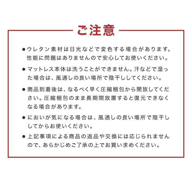 マットレス 高反発