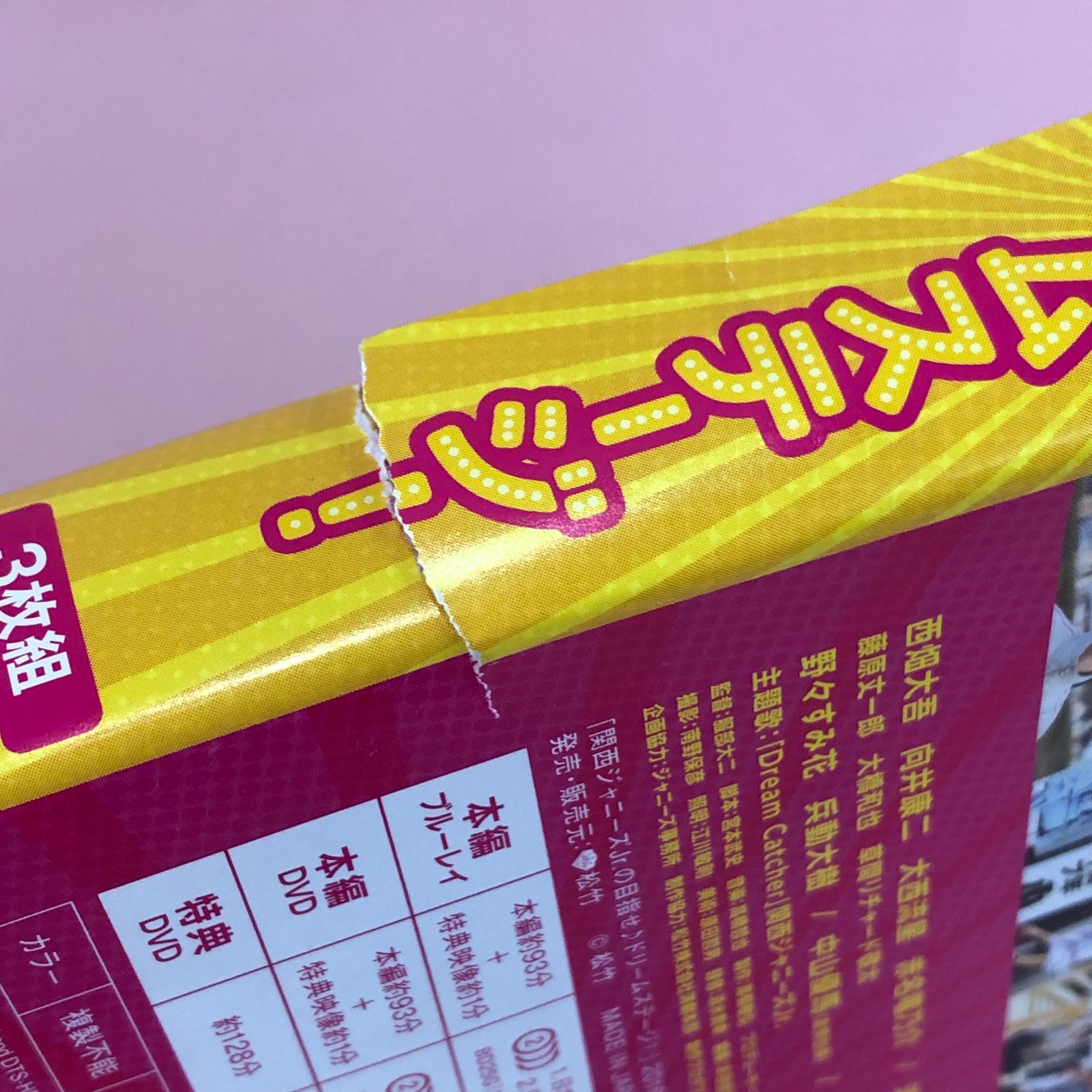 □関西ジュニア(関西ジャニーズJr.)目指せドリームステージ 初回