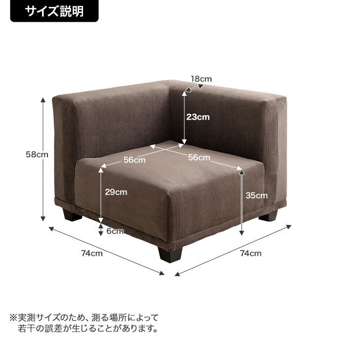 コーナーソファ Sucre