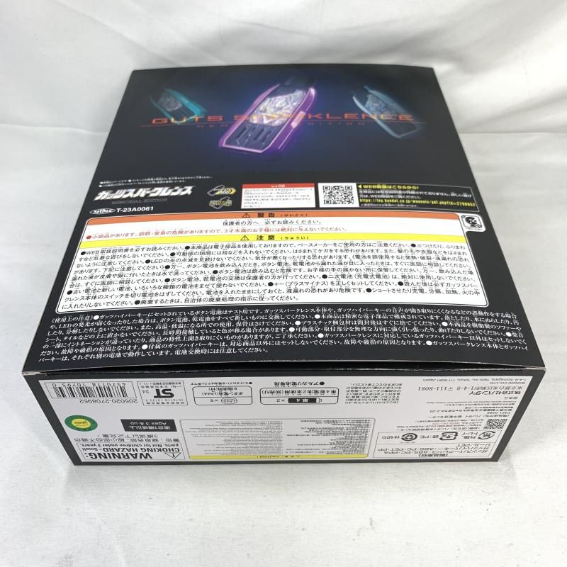 中古】開封)ガッツスパークレンス MEMORIAL EDITION[91] - メルカリ