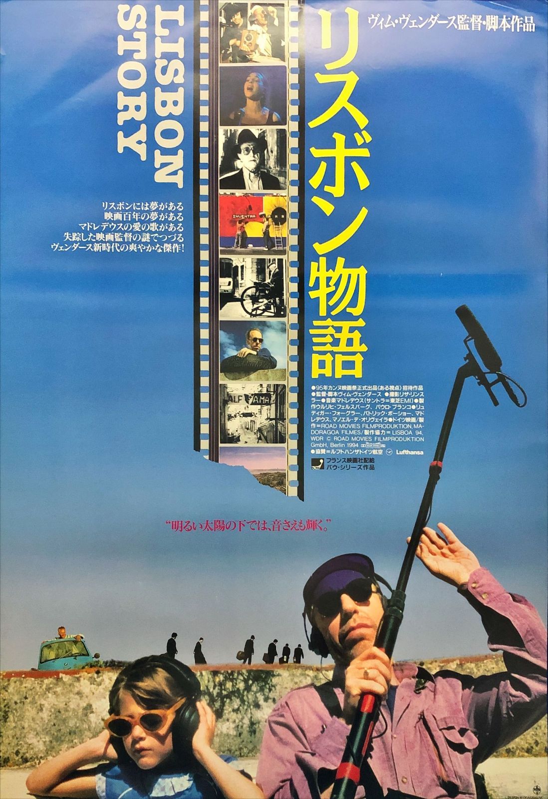 pq リスボン物語 映画オリジナルB2判ポスター pq07232